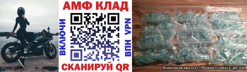 хочу   Славгород  АМФЕТАМИН Розовый 