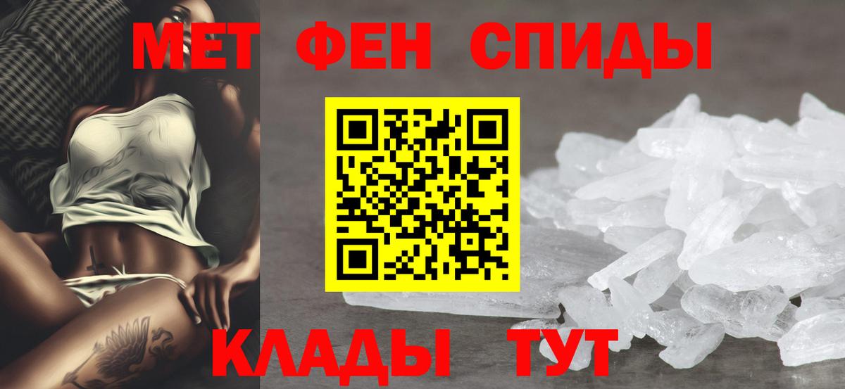 Славгород  АМФЕТАМИН  Вход с VPN  Amphetamine Розовый 