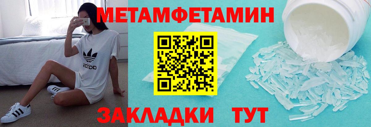 АМФЕТАМИН 97% Славгород