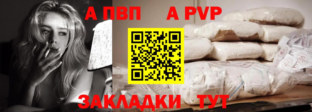 Alfa_PVP СК  А ПВП мука  цены   Славгород  Вход с VPN  Alpha PVP кристаллы 