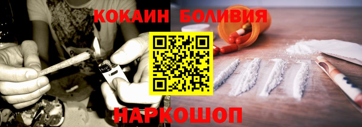 Кокаин 97% Славгород