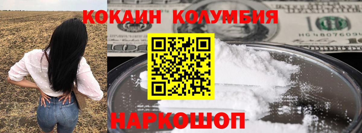 COCAIN 98%  Вход с VPN  Кокаин 98%  Славгород 