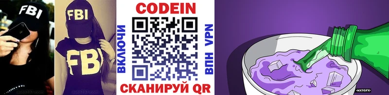 гидра ТОР  Славгород  Codein Purple Drank  где продают наркотики 