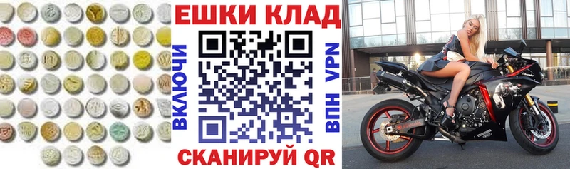 Экстази 280мг Славгород