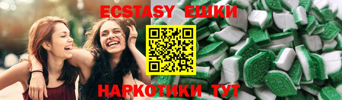 ЭКСТАЗИ ешки  Вход с VPN  Славгород  ЭКСТАЗИ  ЭКСТАЗИ 300 mg 