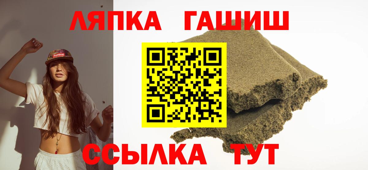 ГАШ VHQ  Вход с VPN  ГАШИШ  ГАШ Premium  Славгород 