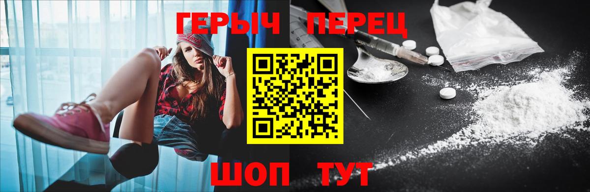 Героин Афган  Вход с VPN  Славгород 