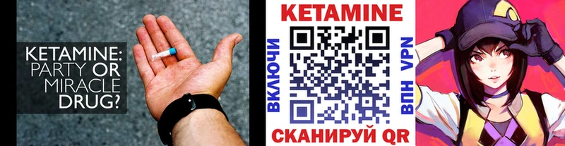 КЕТАМИН ketamine продажа наркотиков Славгород