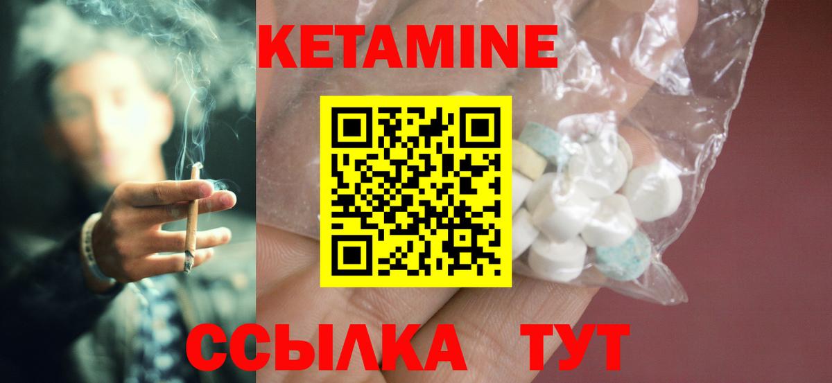 КЕТАМИН VHQ  Вход с VPN  Славгород  Кетамин VHQ 
