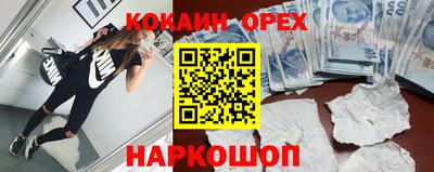 кокаин Ликино-Дулёво