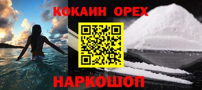 кокаин Ликино-Дулёво