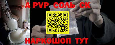 соль курить ск Ливны