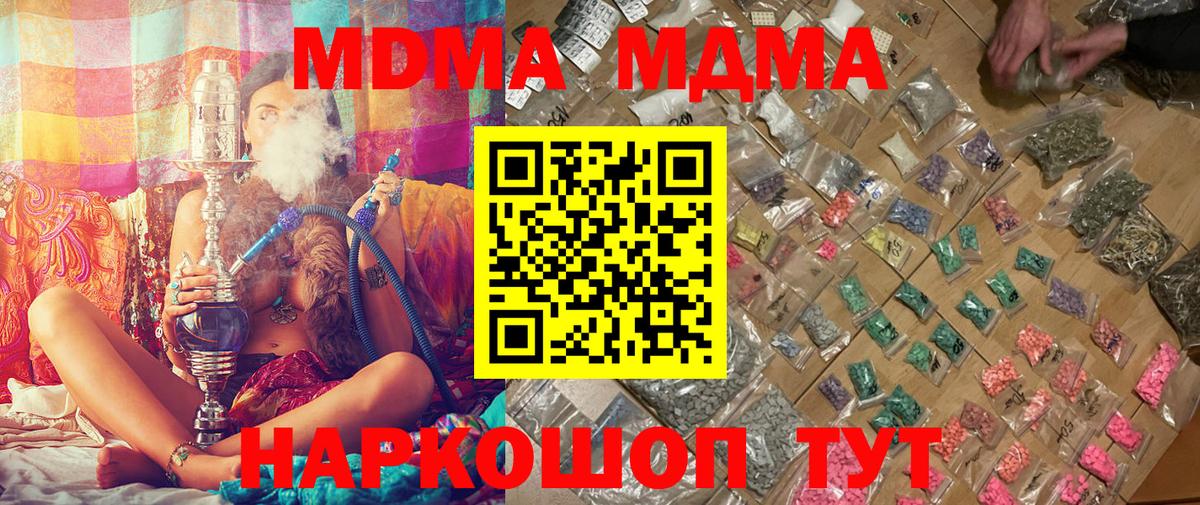 МДМА VHQ  МДМА Molly  Славгород  Вход с VPN 