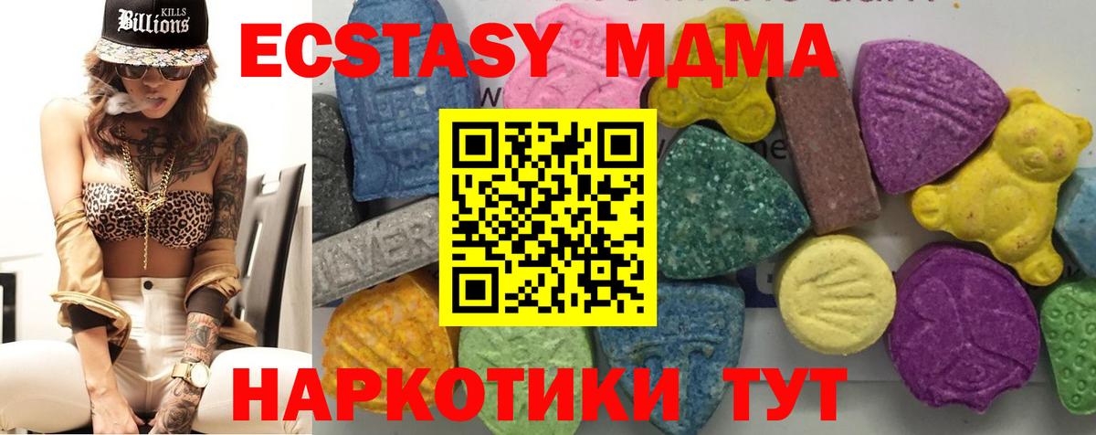 MDMA кристаллы Славгород