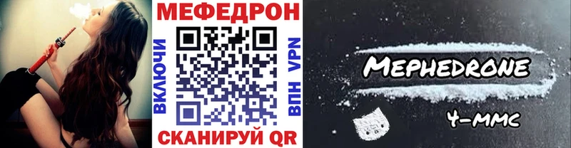 Мефедрон мяу мяу  Славгород 
