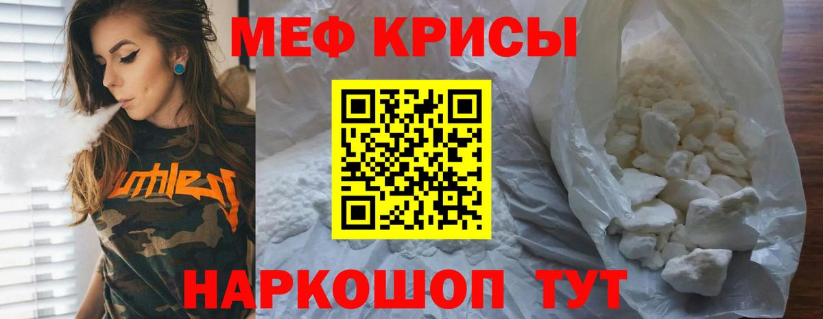 Меф мука Славгород