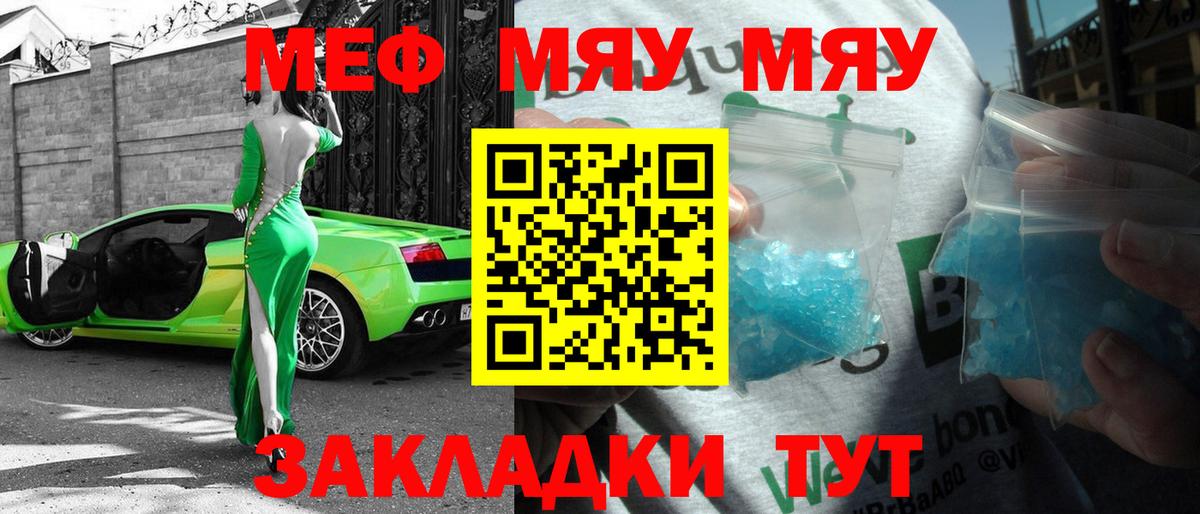 МЕФ кристаллы  Мефедрон 4 MMC  Меф    ССЫЛКА  Вход с VPN  Славгород 