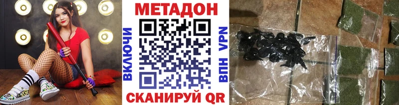 Метадон белоснежный  Славгород 