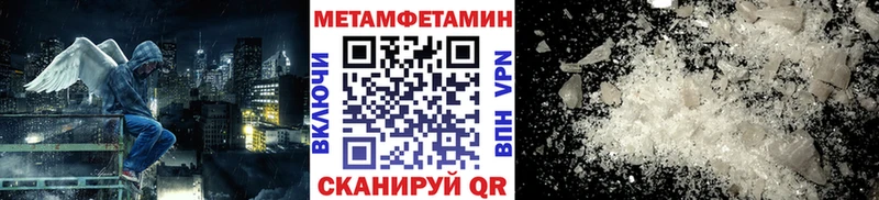 МЕТАМФЕТАМИН пудра KRAKEN рабочий сайт Славгород закладки