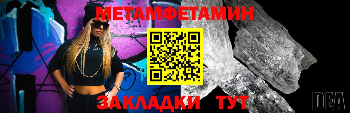 Метамфетамин Декстрометамфетамин 99.9% Славгород