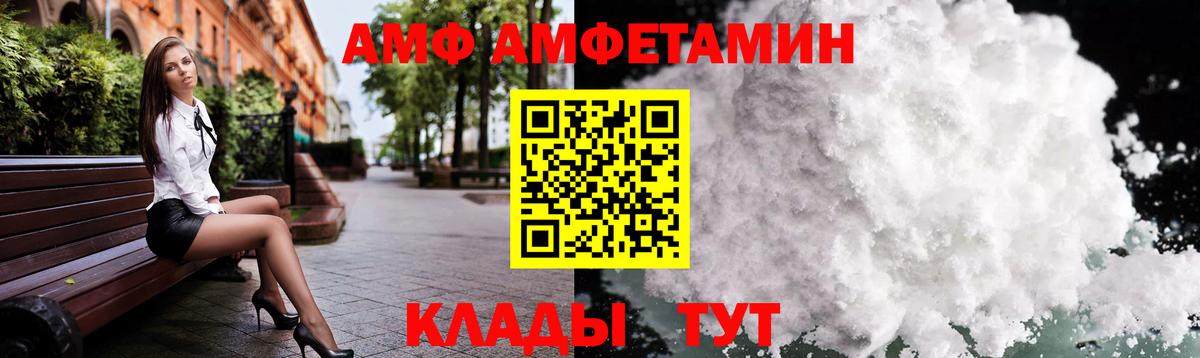 Метамфетамин Декстрометамфетамин 99.9%  Вход с VPN  Славгород 