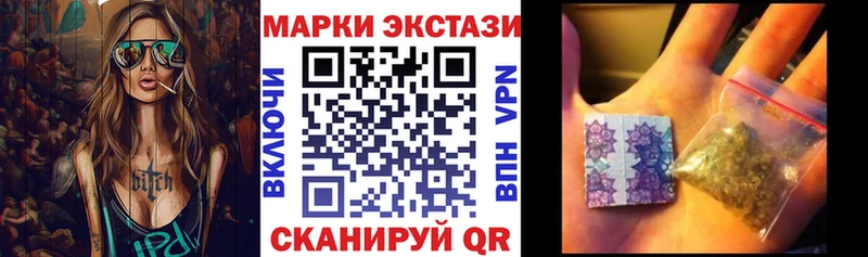 Наркотические марки 1,5мг  Славгород 
