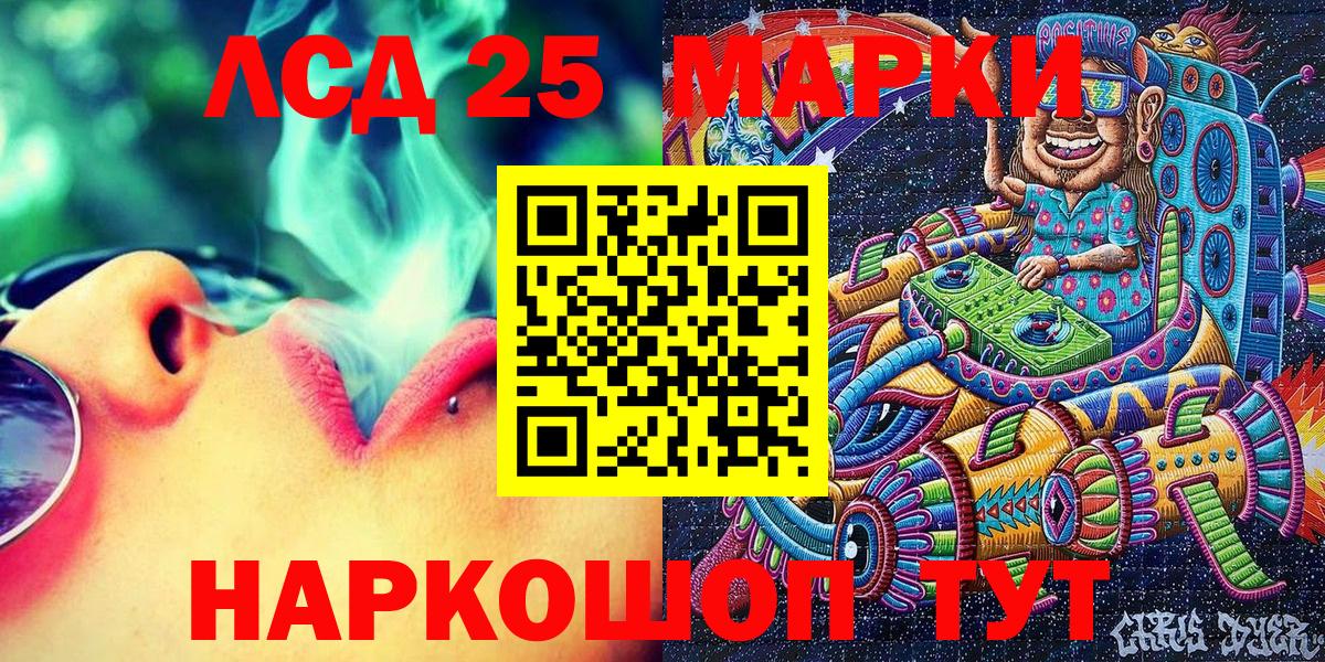 Марки NBOMe 1500мкг Славгород