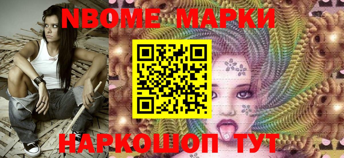 Наркотические марки 1,5мг  Вход с VPN  Славгород 