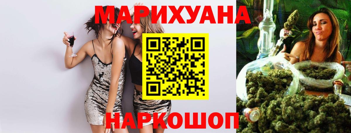 Канабис тримм Славгород